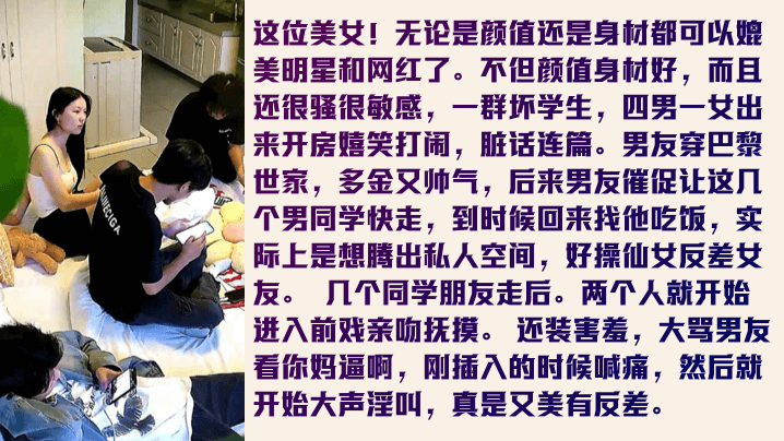 有声偷窥明星级女神被艹的骂娘了和帅气多金男友啪啪女神不仅颜值气质出众身材也超棒清晰对话海报剧照