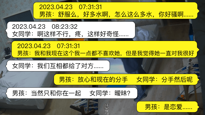 同学聚会出轨心机婊女同学勾引男孩啪啪后要求男孩抛弃女友床上装纯怕疼全是心机高清对话海报剧照