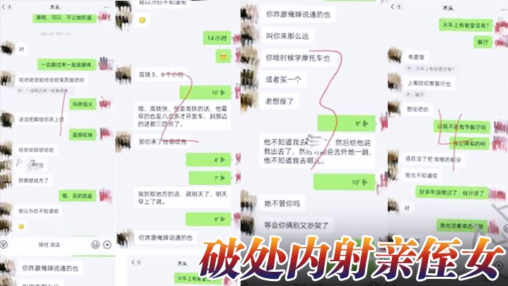 乱伦侄女破处内射亲侄女海报剧照