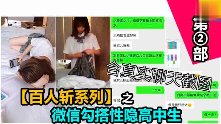 萝莉小妹百人斩最后一位高中生调教海报剧照