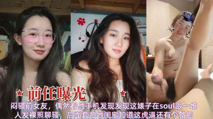 前任曝光闷骚前女友发现这婊子给人发裸照撩骚性爱遭泄密