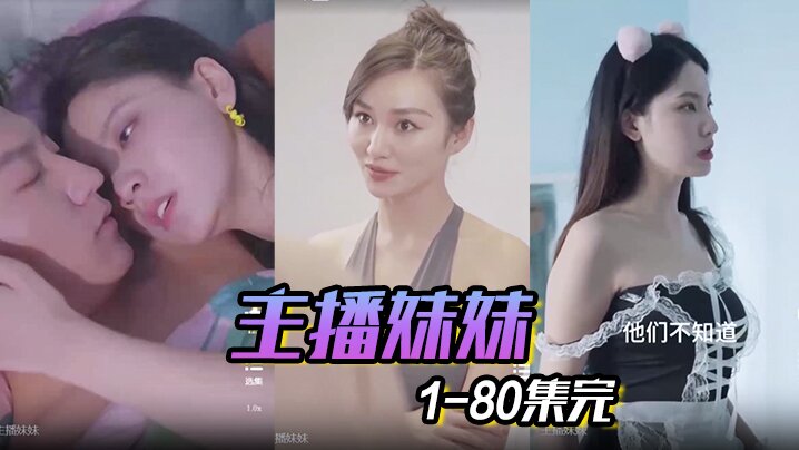 高清电影播放器,山东烟台酒店偷拍抖音网红父女&a海报剧照